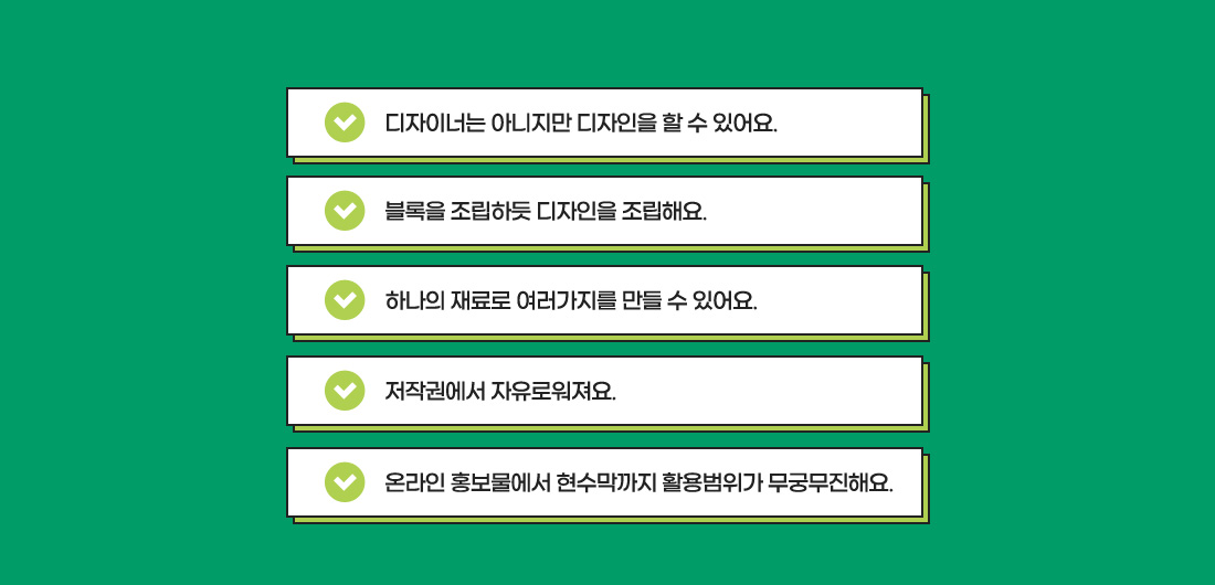 맛있는 디자인 망고보드