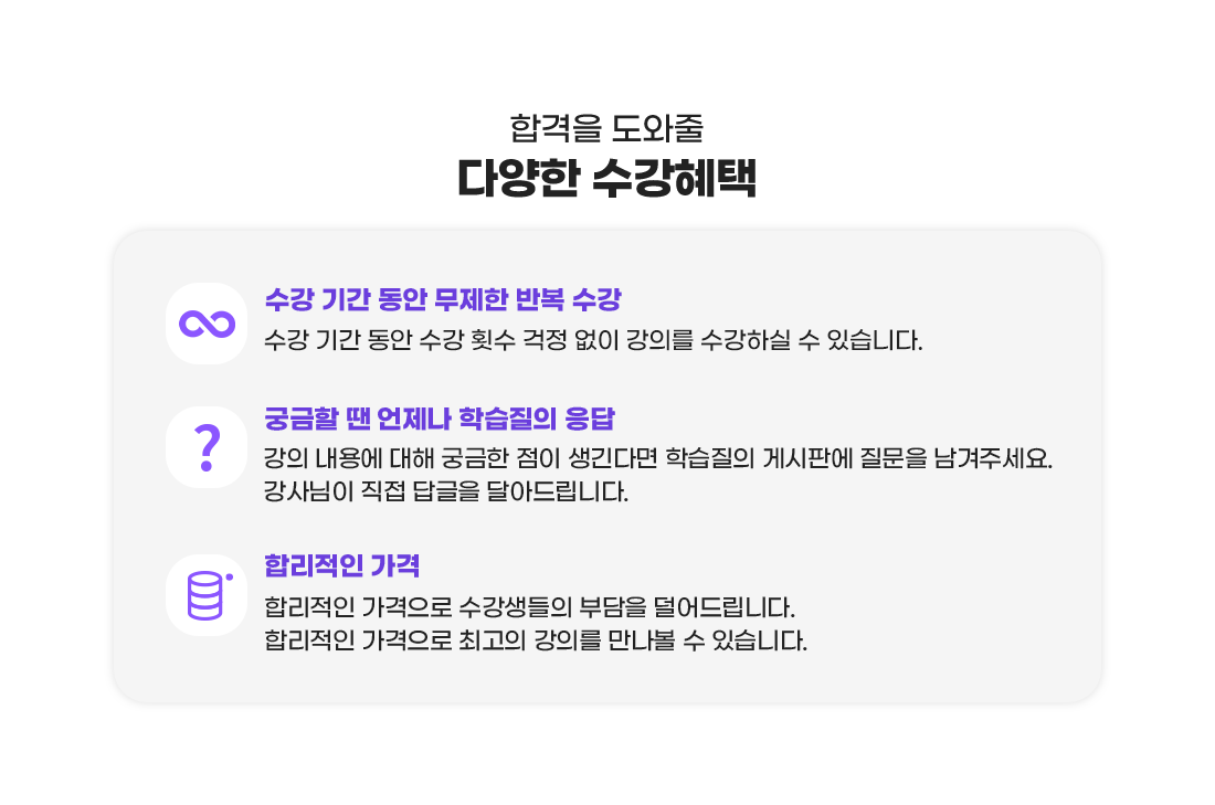 재경관리사/회계관리 1,2급