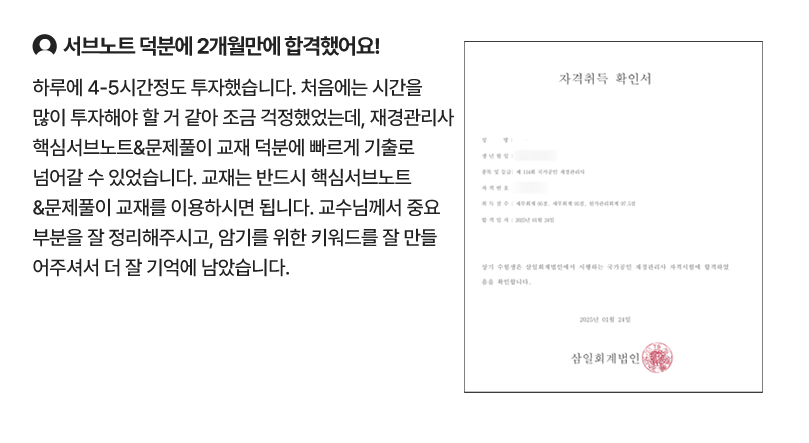 합격후기