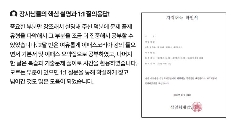 합격후기