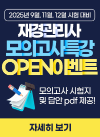 더블패스반
