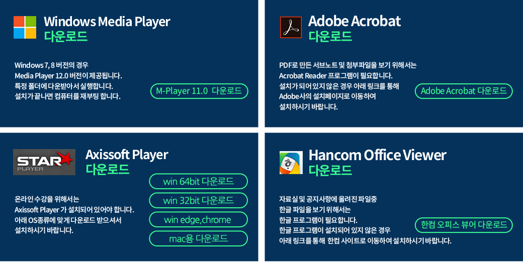 각종 프로그램 다운로드 하기