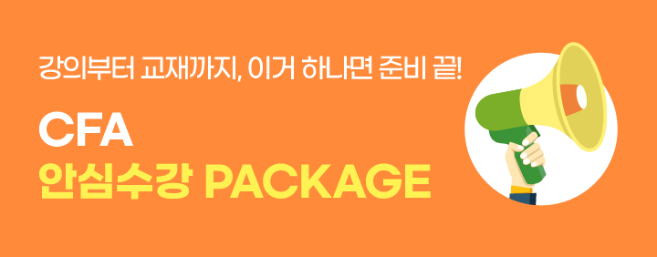 CFA 기간은 넉넉하게, 보다 저렴하게! 이미지