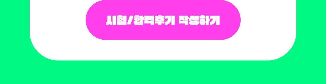 작성하기