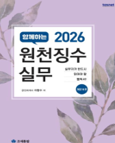 2026 원천징수실무