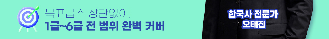 한국사능력검정시험