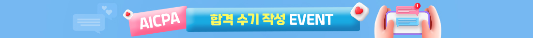 시험합격후기