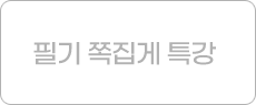 필기 미리보기