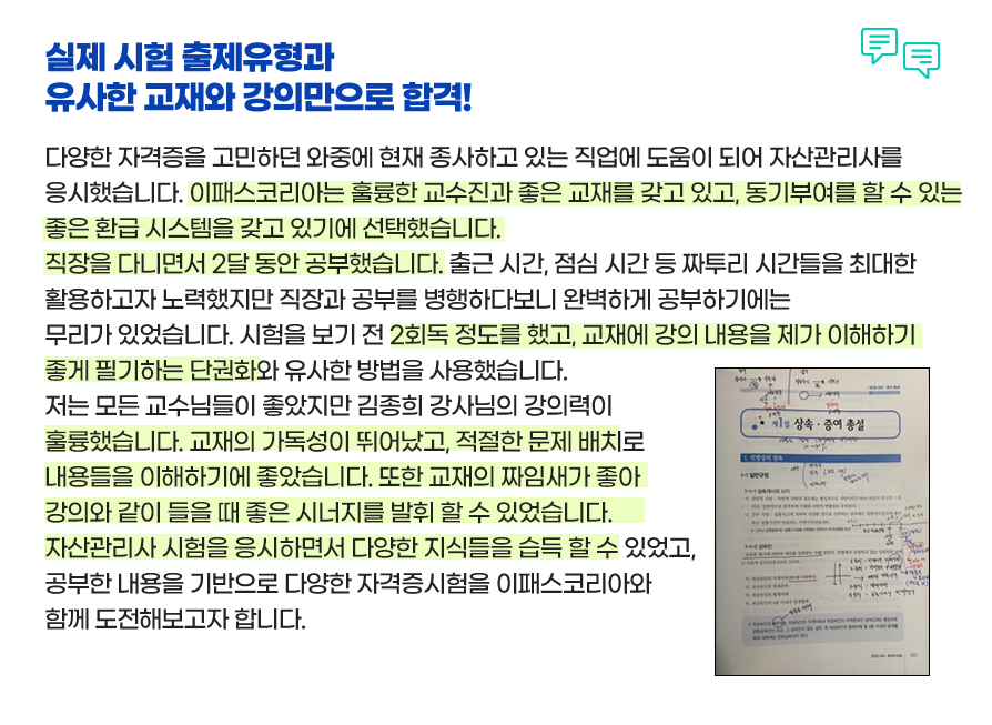 은행FP 후기1