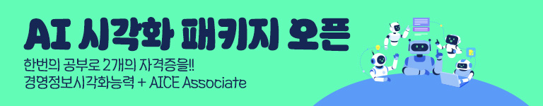 AI 시각화 패키지 오픈
