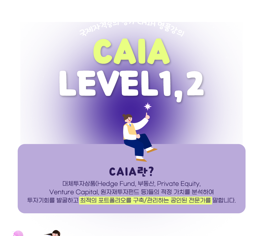 CAIA