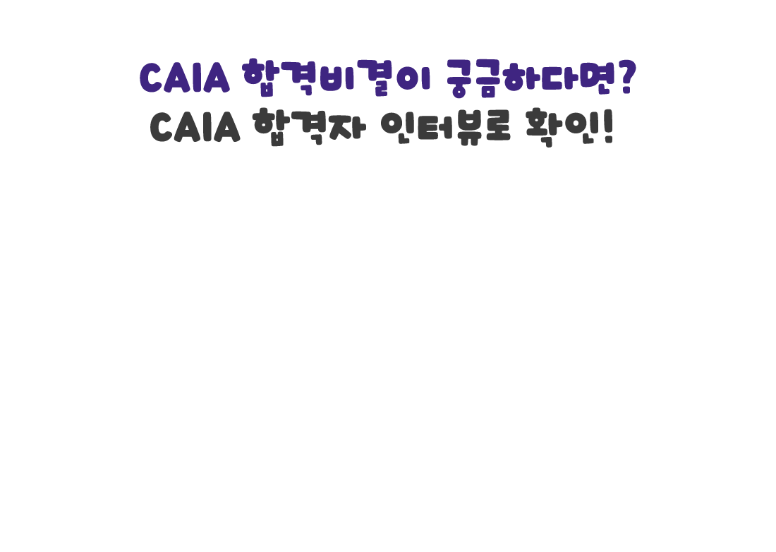 CAIA