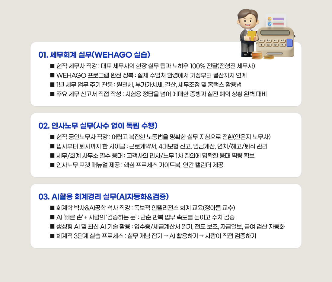 커리어 트랙