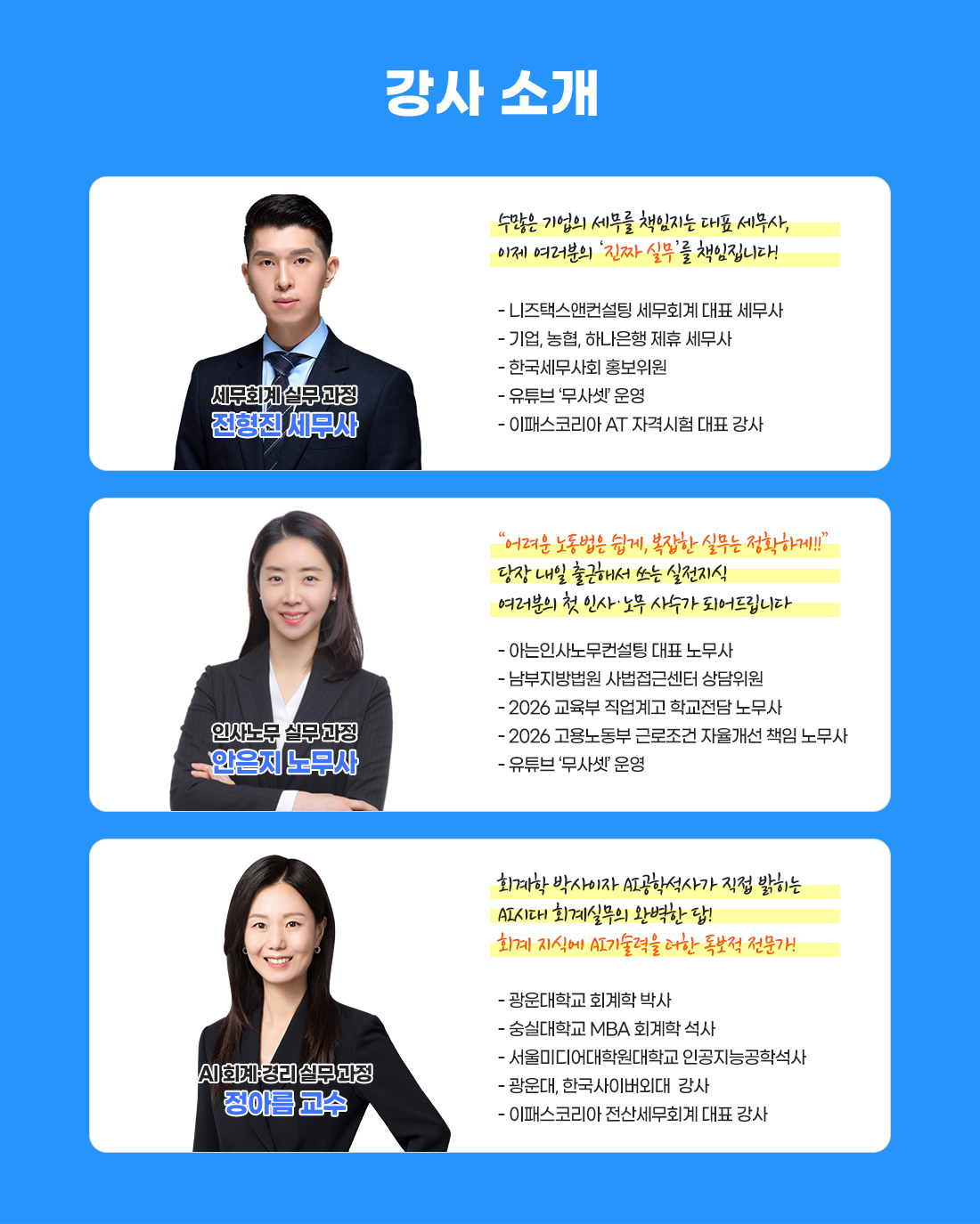 커리어 트랙
