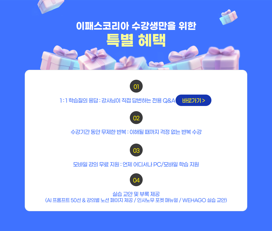 커리어 트랙