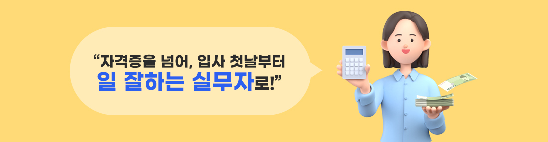 커리어 트랙