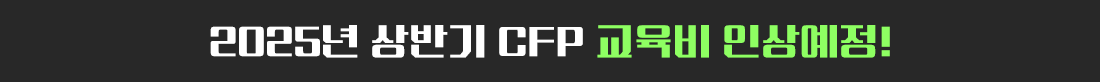 CFP