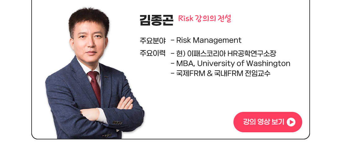 김종곤 강의 영상 보기