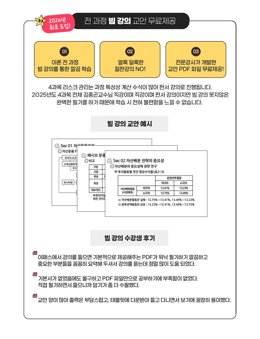 빔 강의