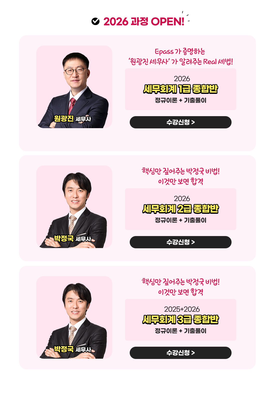 세무회계