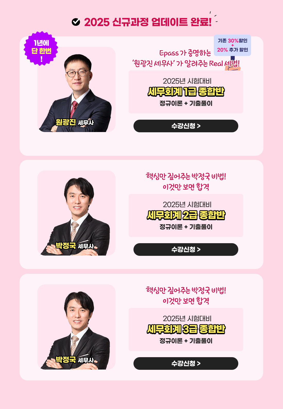 세무회계 감사제