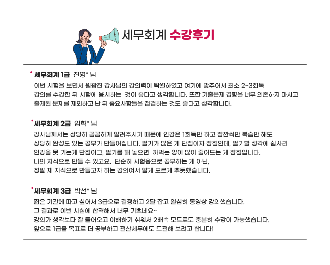 세무회계 후기