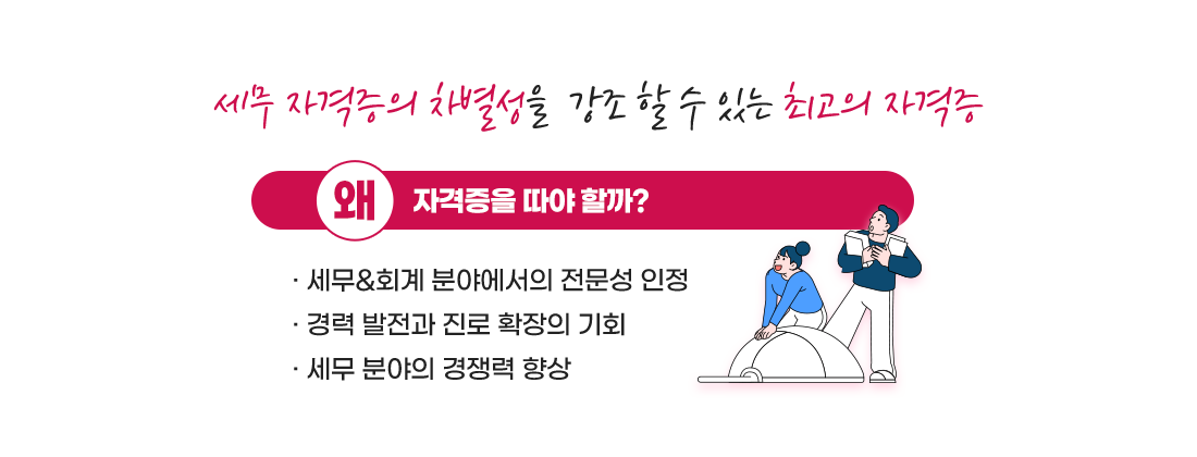 세무회계