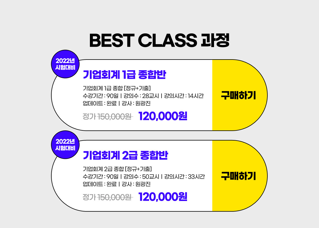 기업회계