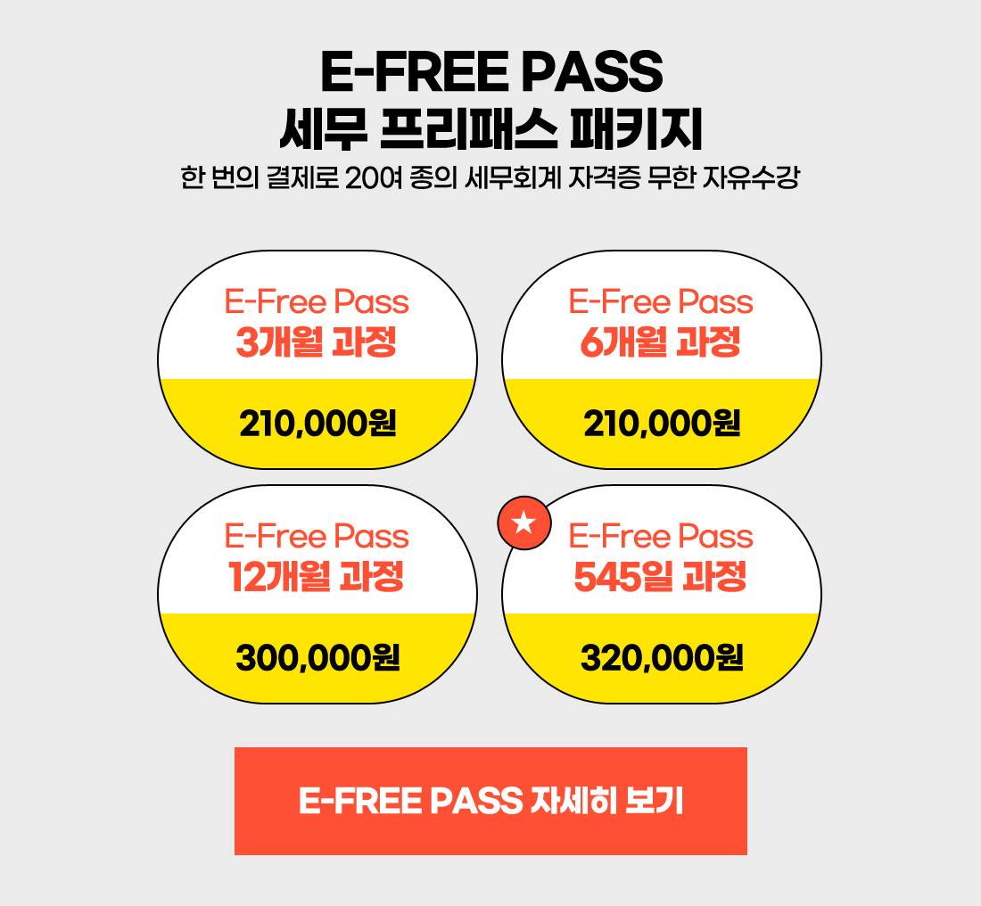 기업회계