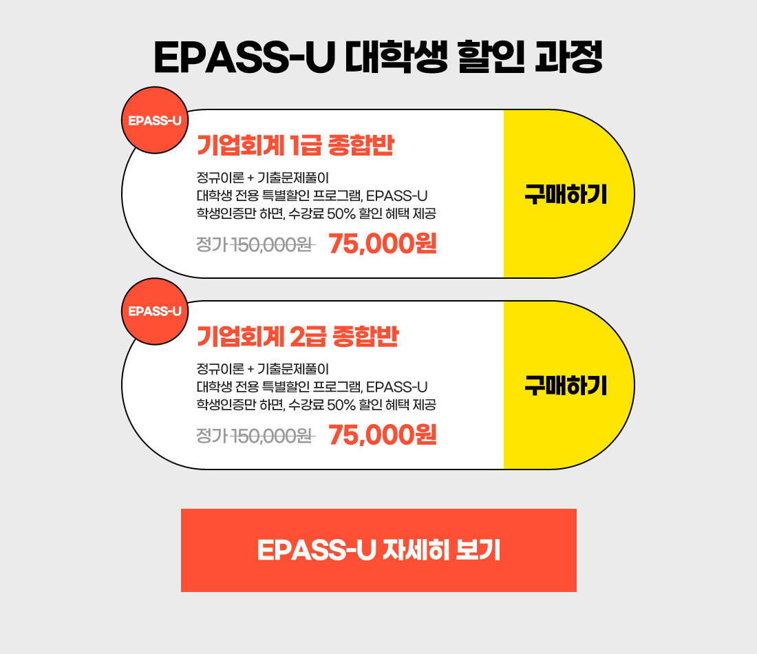 기업회계