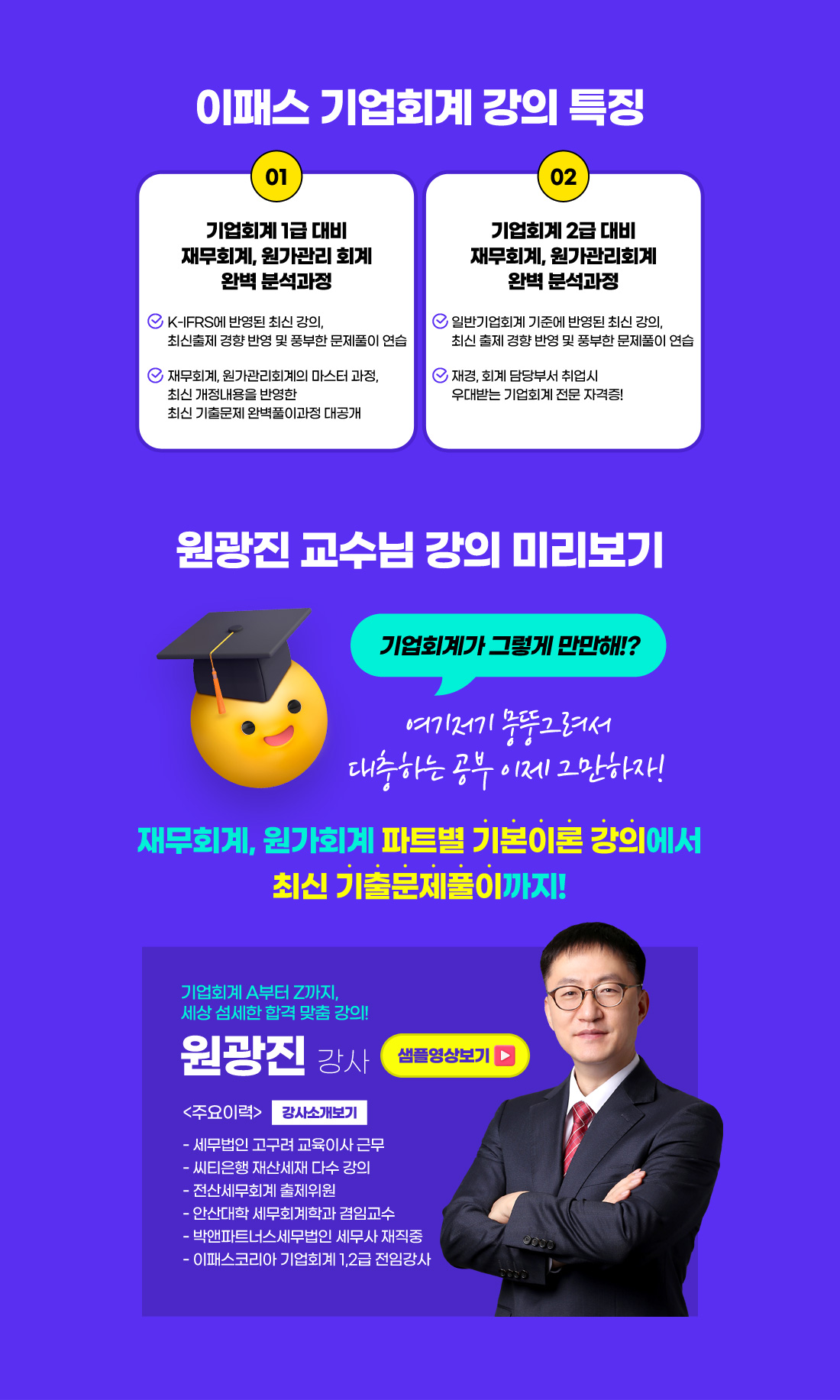 기업회계