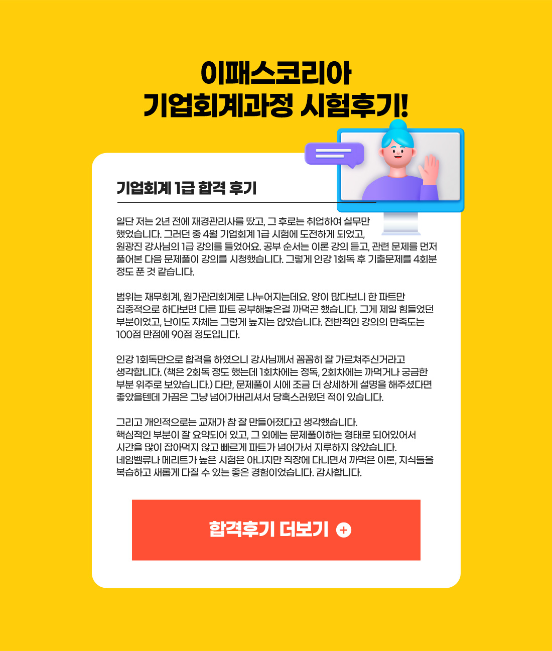 기업회계