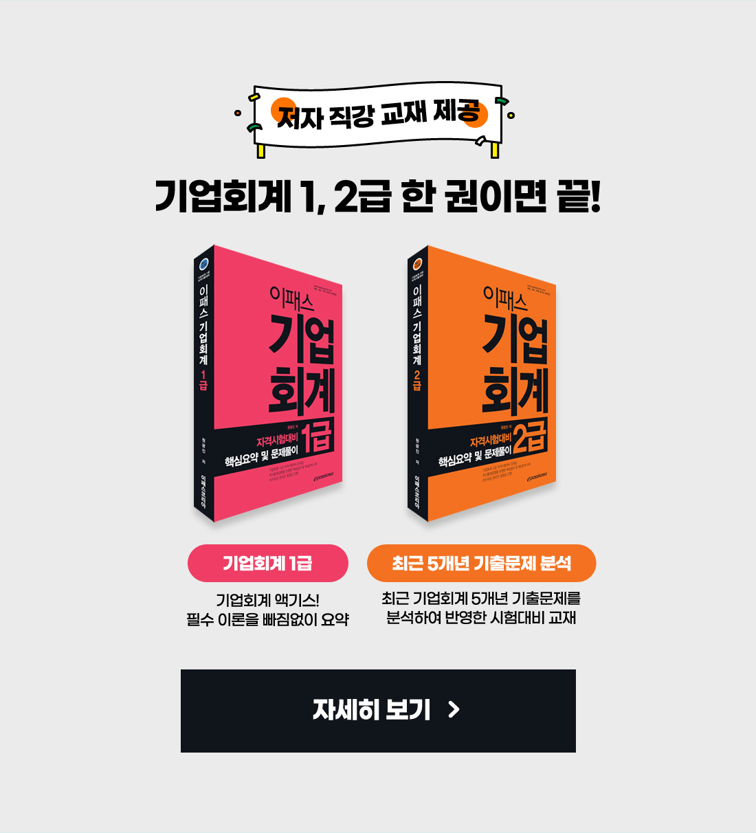 기업회계