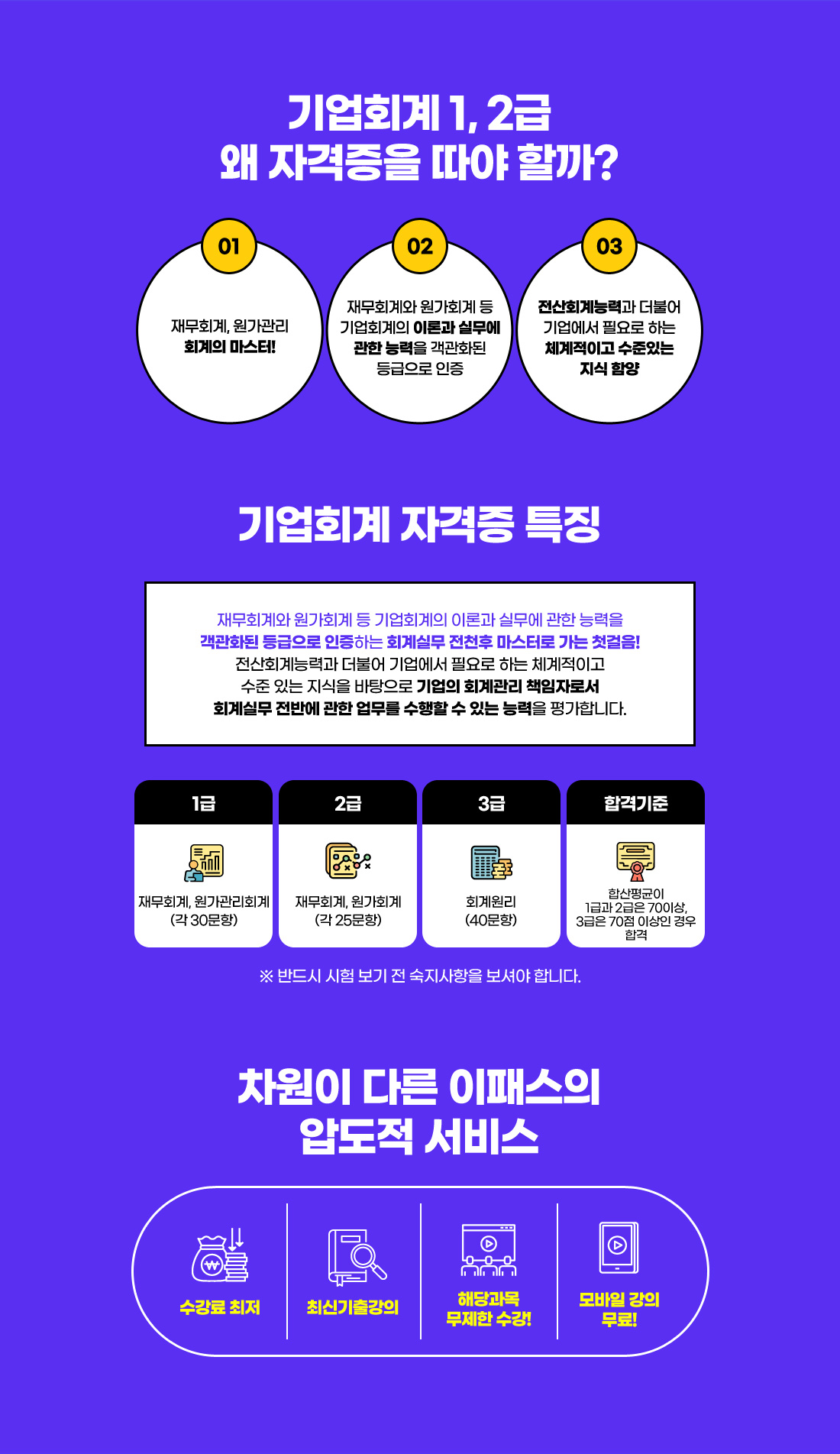 기업회계