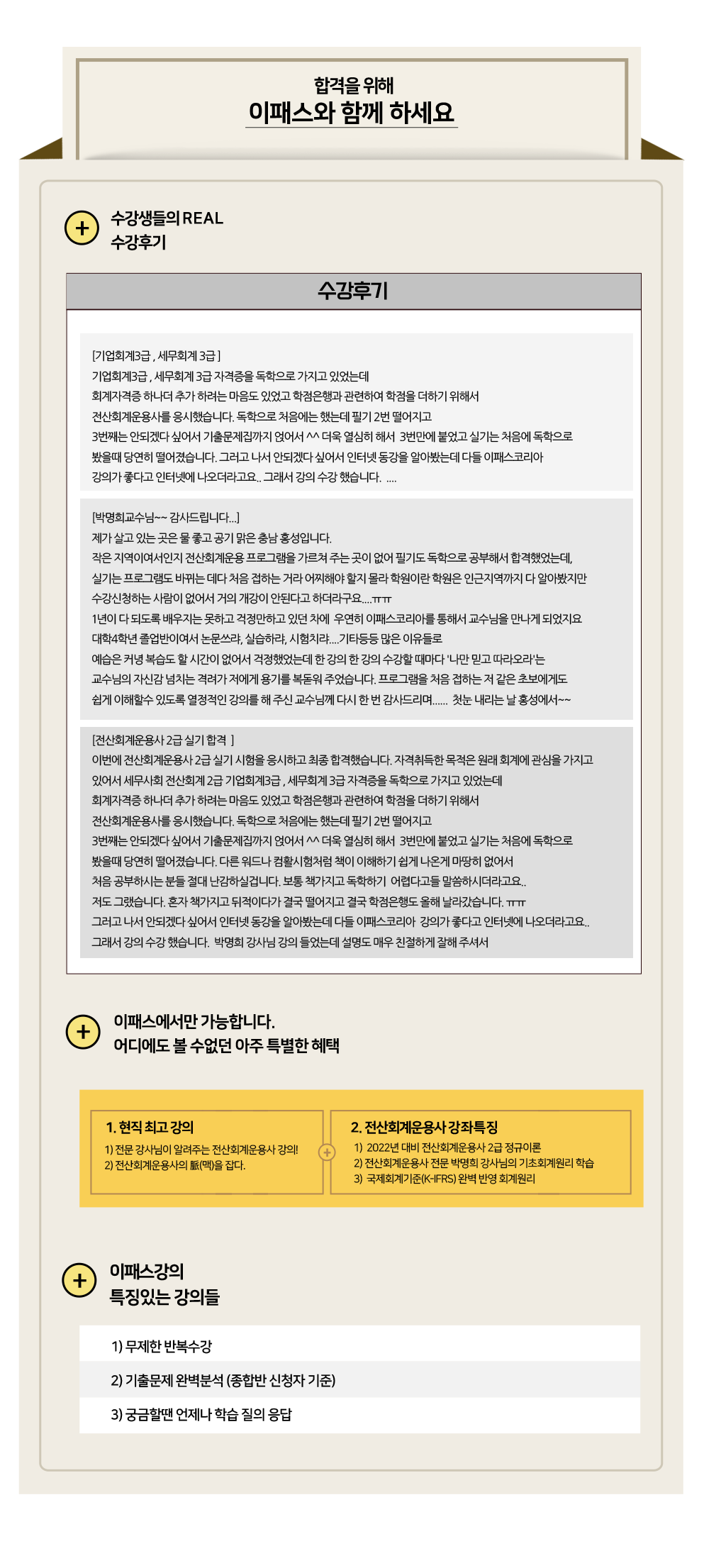 전산회계운용사 수강후기 및 합격후기