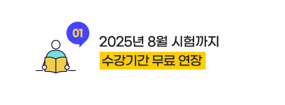 이패스 금융투자분석사