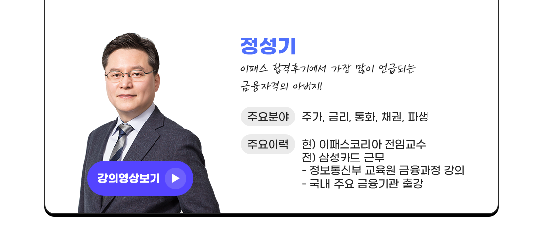 정성기 강의 영상 보기