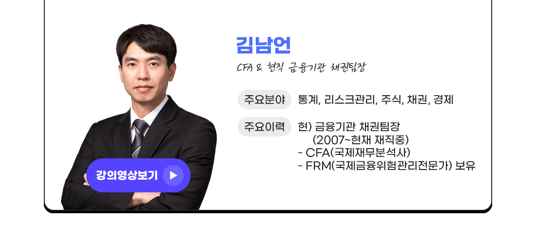 정호재 강의 영상 보기