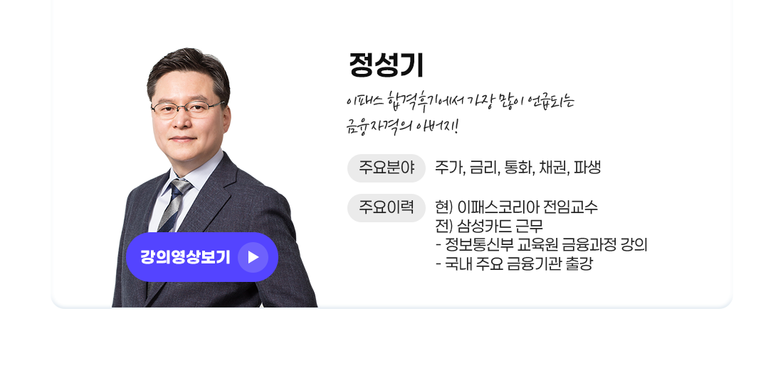 정성기 강의 영상 보기