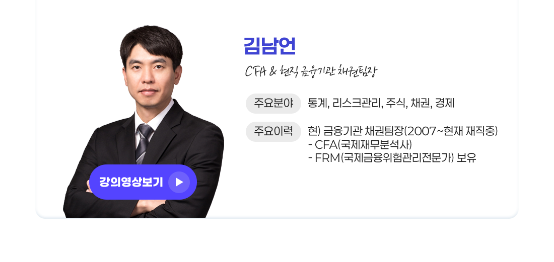 김남언 강의 영상 보기