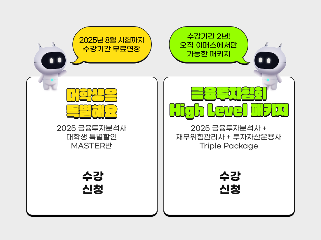 수강신청