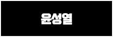 손해사정사2차  마스터 과정설명