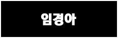 손해사정사2차  마스터 과정설명