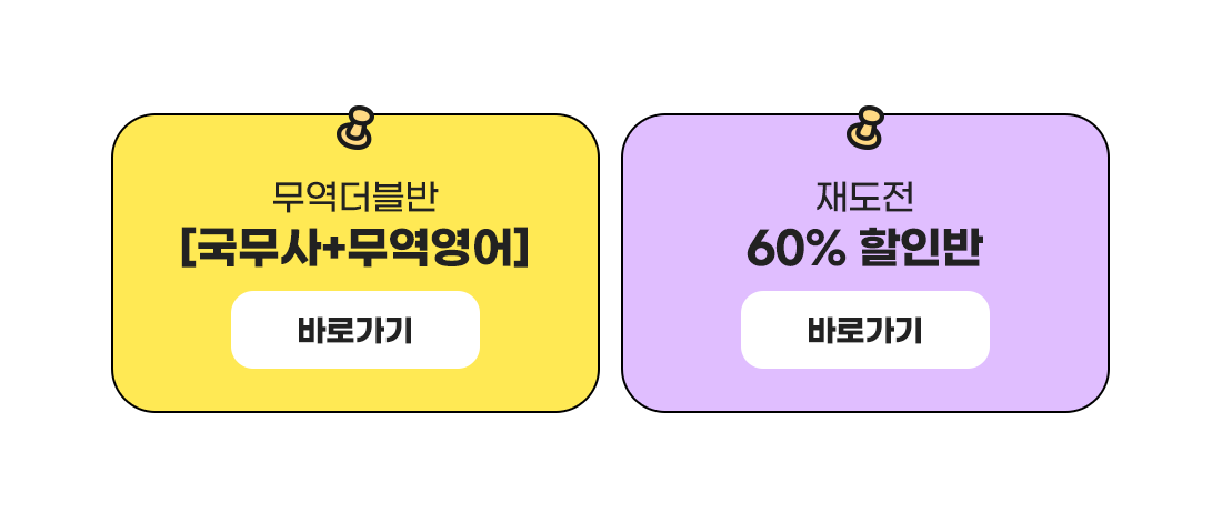 수강신청하러가기