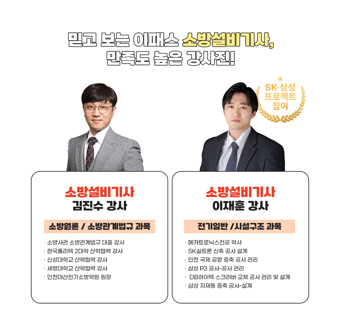 강사진