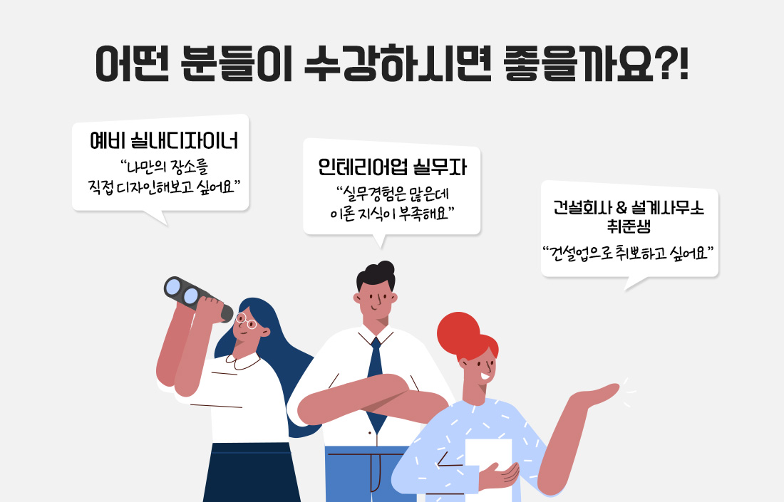 실내건축