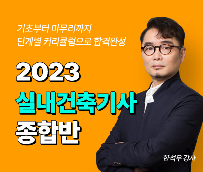 23 IoT 지식능력검정 완성반 1개월