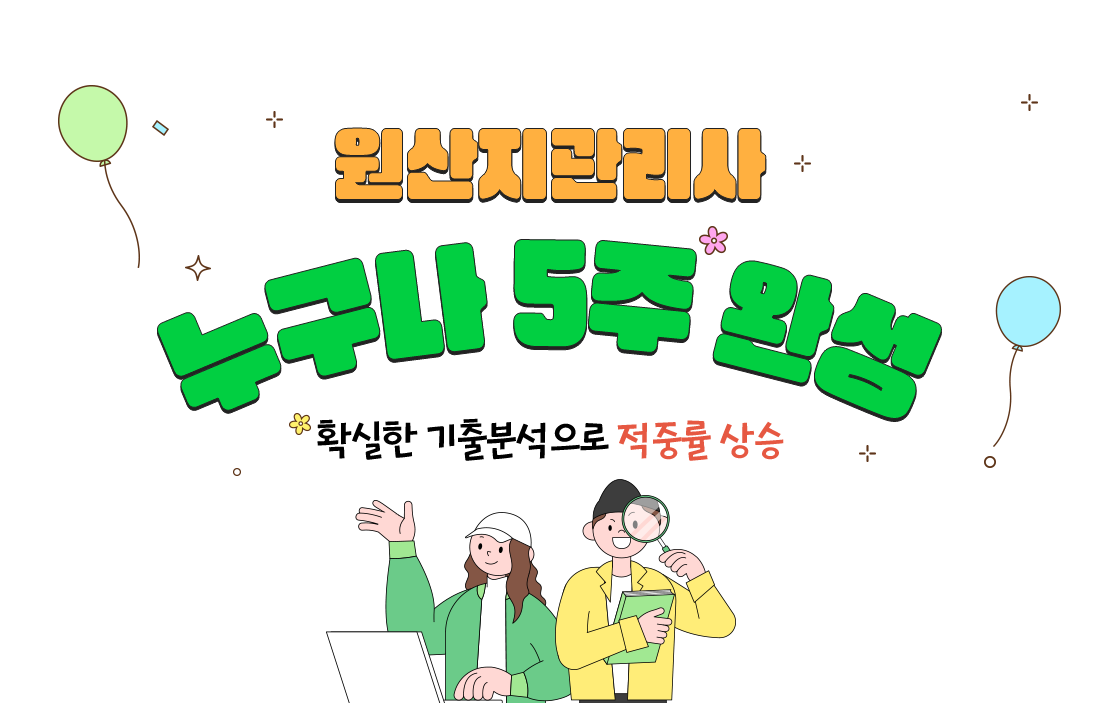 원산지관리사