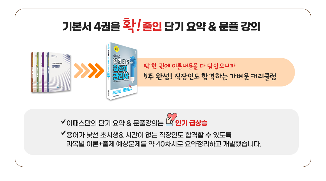 특별한 요약강의