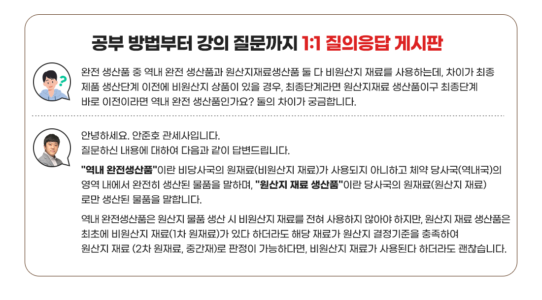 교수님께 직접 질문!